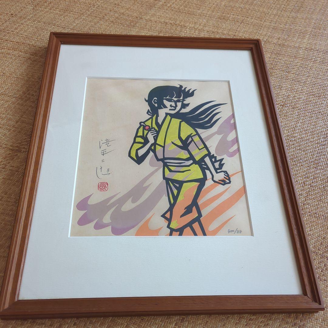 大幅お値下げ‼️滝平二郎「火の鳥を退治した あさ」限定400枚 木版画