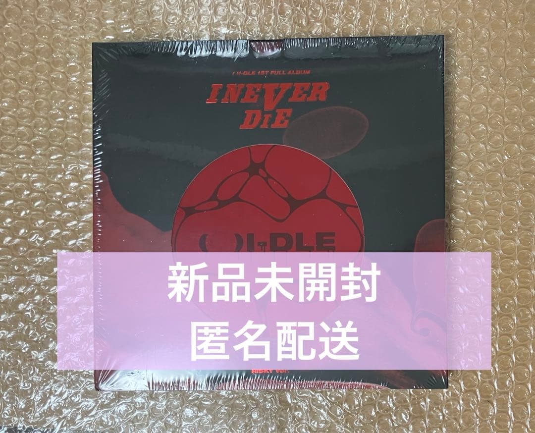 (G)I-DLE GIDLE アルバム I NEVER DIE RISKY 新品