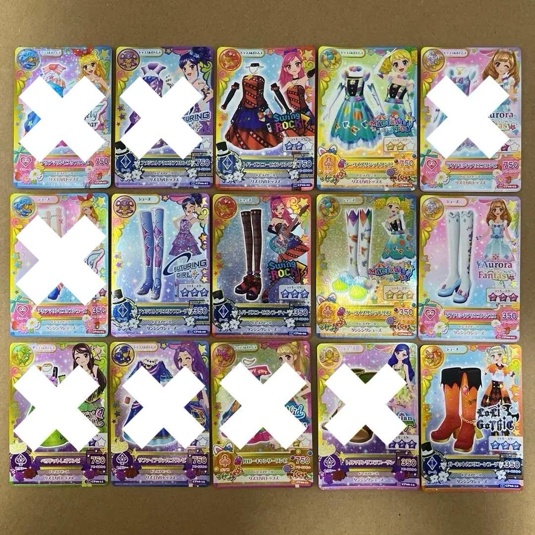 アイカツカード 星座ドレス セット - メルカリ