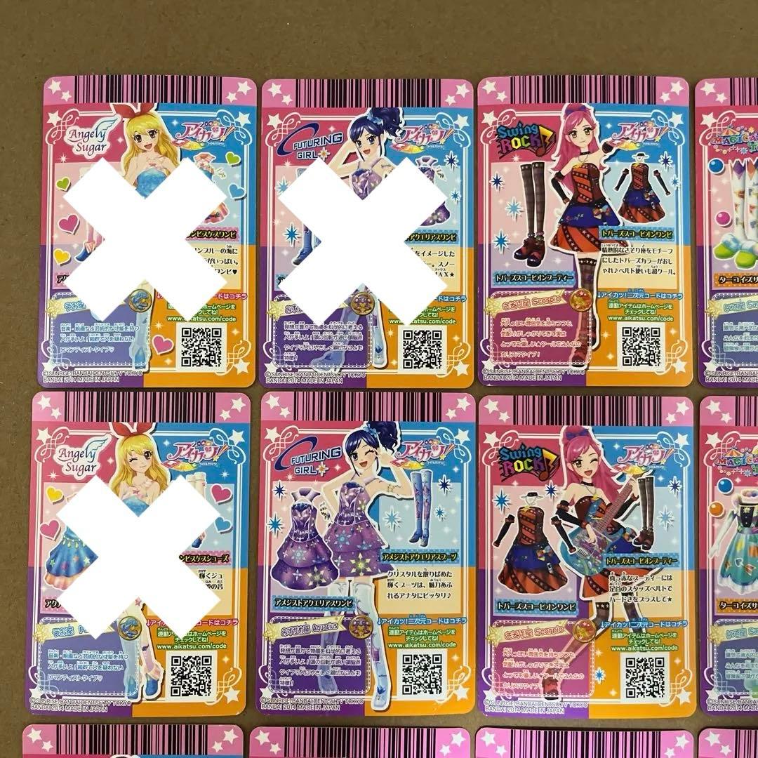 アイカツカード 星座ドレス セット - メルカリ