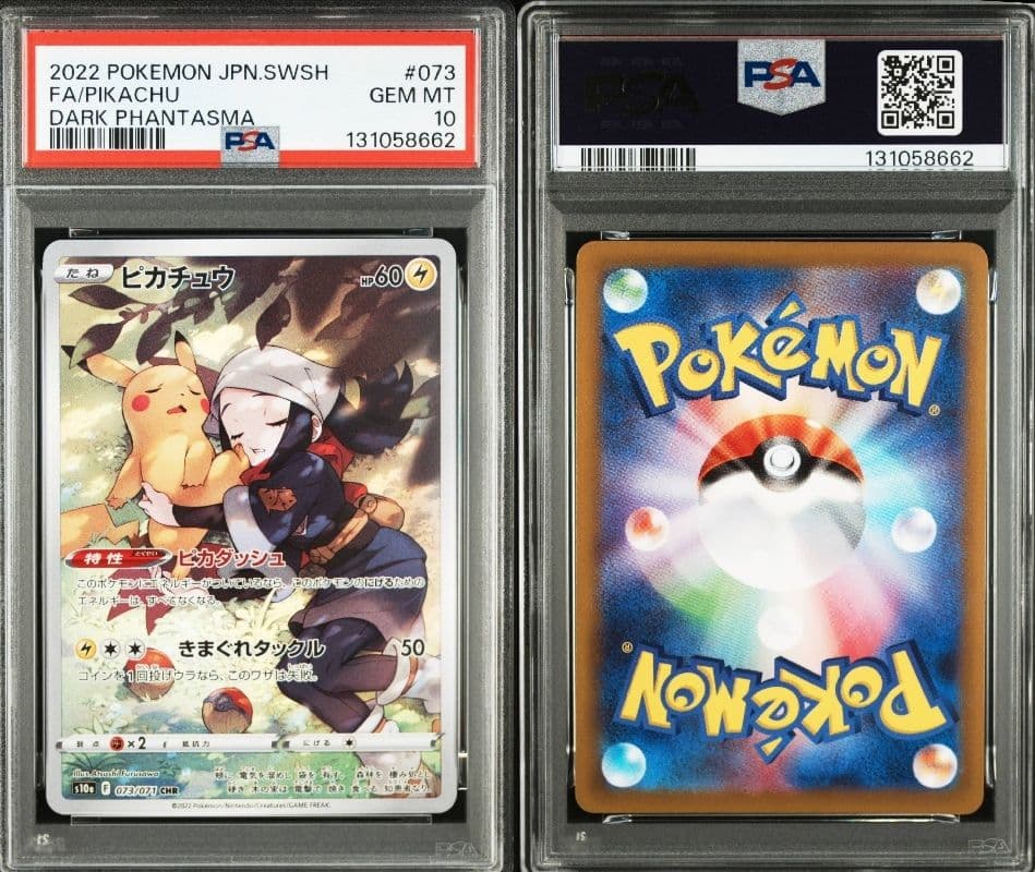 psa10】ピカチュウ CHR S10a ダークファンタズマ 073/071 - メルカリ