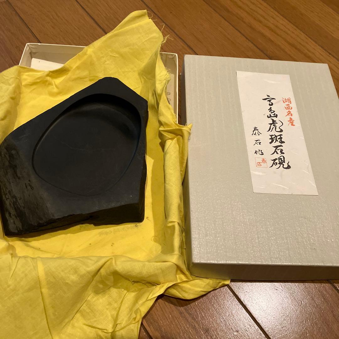 高島虎斑石硯　すずり