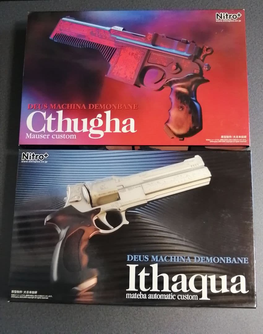 斬魔大聖デモンベイン フィギュア イタクァ クトゥグア セット - メルカリ