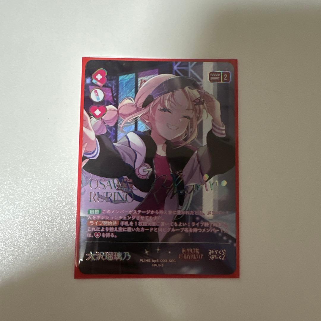 大沢瑠璃乃 ラブカ sec 蓮ノ空 ラブカ感謝祭 ラブライブ カード - メルカリ