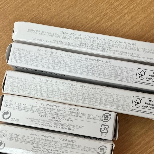 ○シュウウエムラ コスメまとめ 約30点