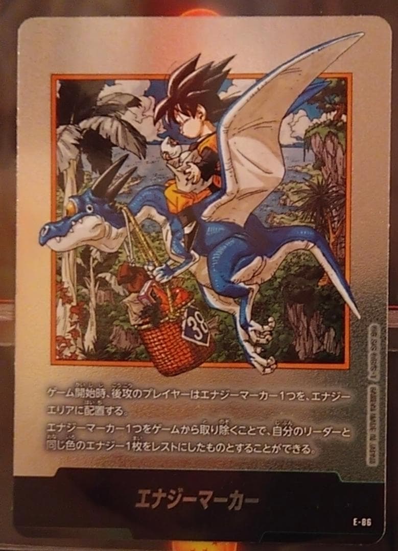 E-59 E-78 E-83 E-86 エナジーマーカー マンガブースター DB - メルカリ
