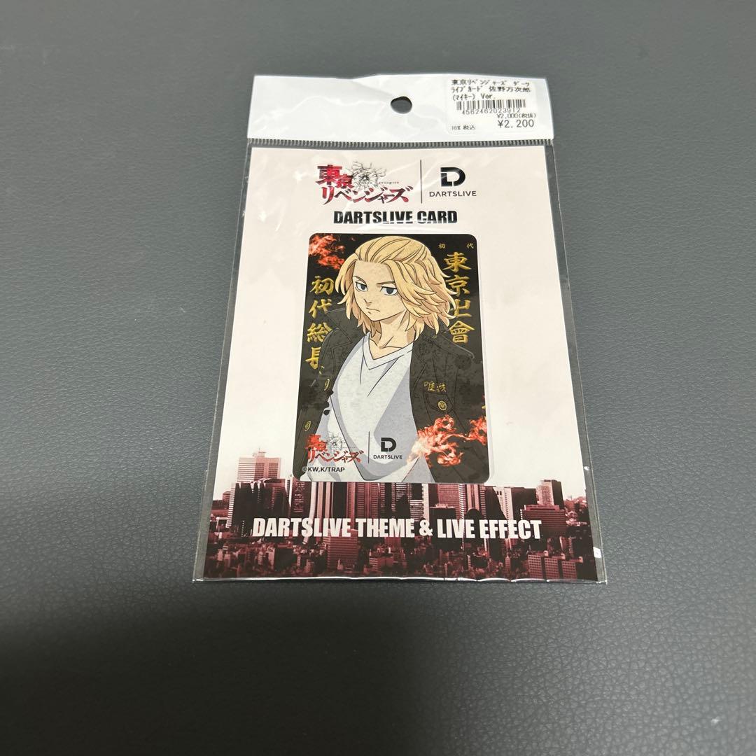 【プリカ】東京卍リベンジャーズ DARTSLIVEカード ダーツライブカード DARTSLIVE CARD 東京リベンジャーズ 東リベ