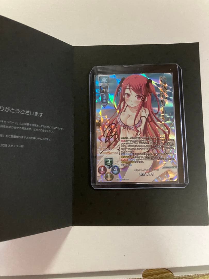 緋宮あやり直筆サインlycee