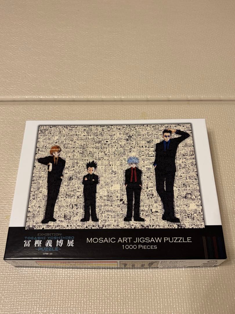 冨樫義博展　HUNTER×HUNTER モザイクアートジグソーパズル Amazon.co.jp: HUNTER×HUNTER モザイクアートパズル 冨樫義博展 限定