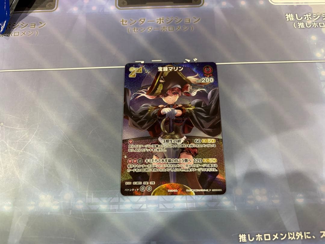 ホロカ 宝鐘マリン 2nd P プロモ SR WGP hSD09-004 - メルカリ