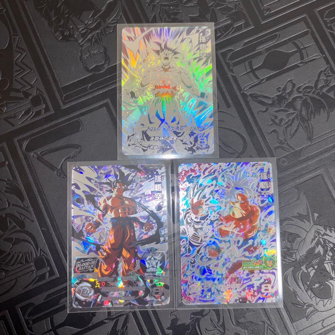 ハ*ー様 ドラゴンボールヒーローズ 身勝手の極意 sec