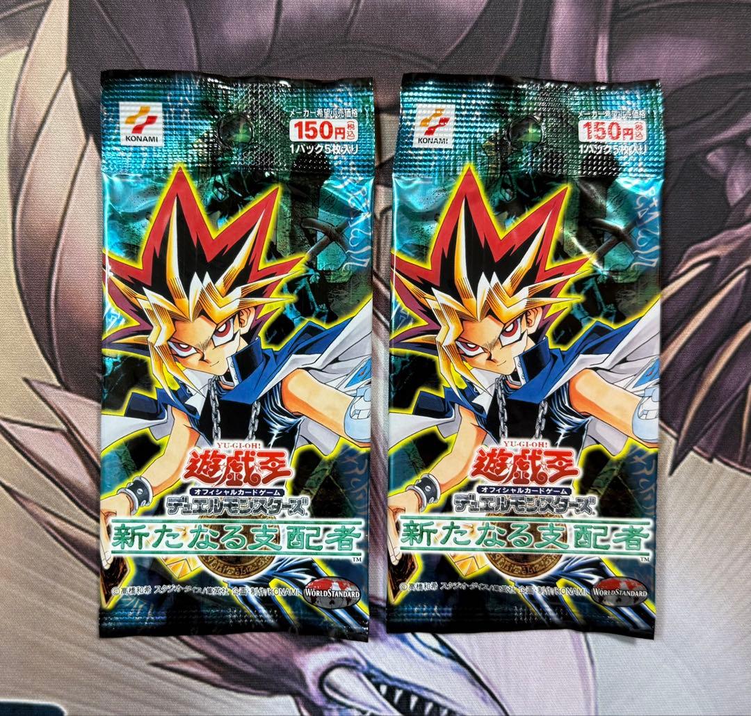 遊戯王 新たなる支配者 未開封 2パック - メルカリ