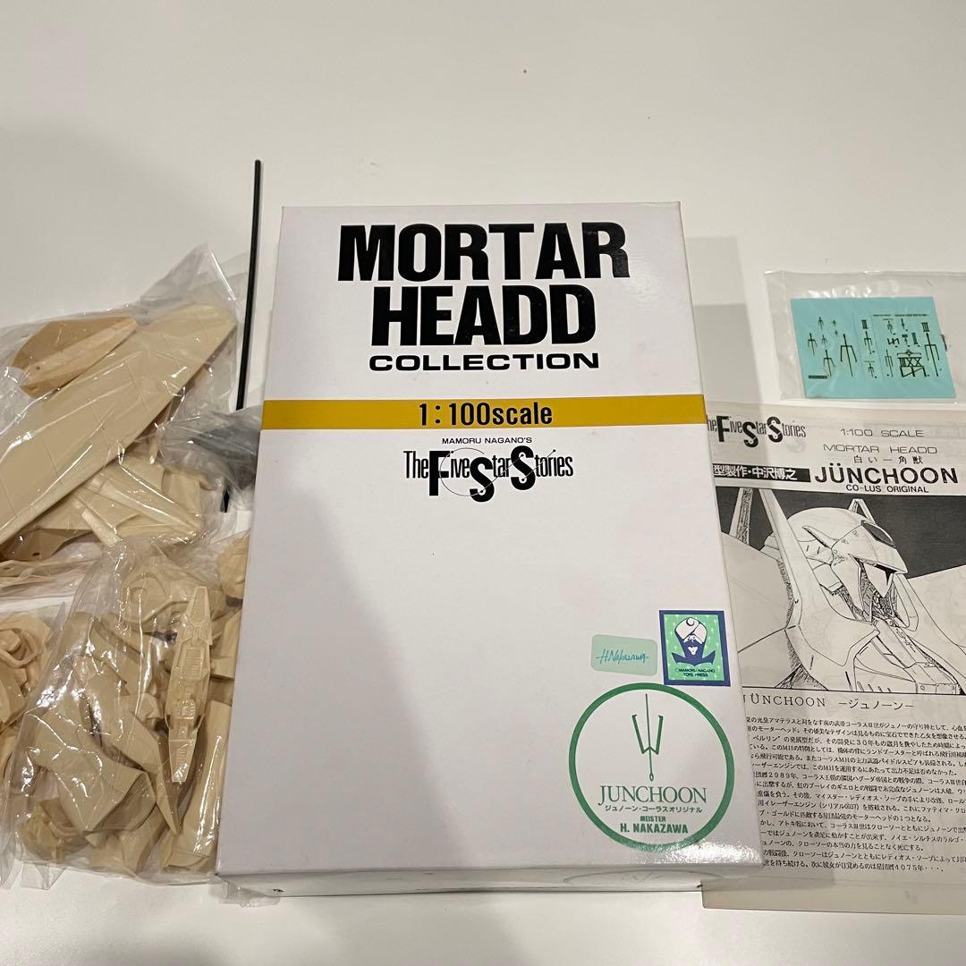 1/100 ジュノーン 「ファイブスター物語」 モーターヘッド ガレージ