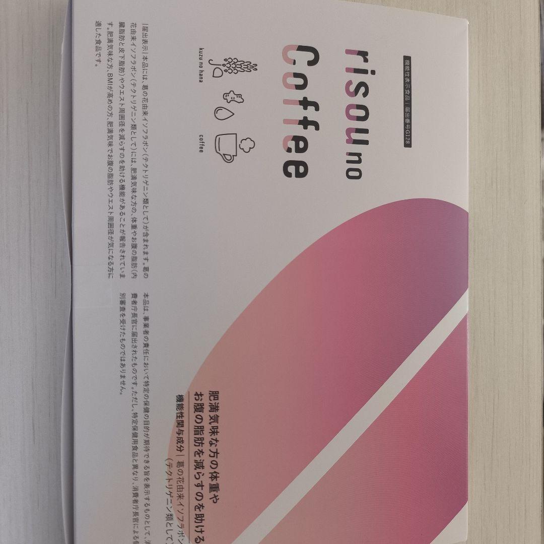 risou no coffee　２箱