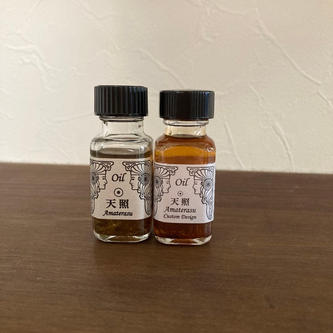 天照 オイル 新旧2本セット
