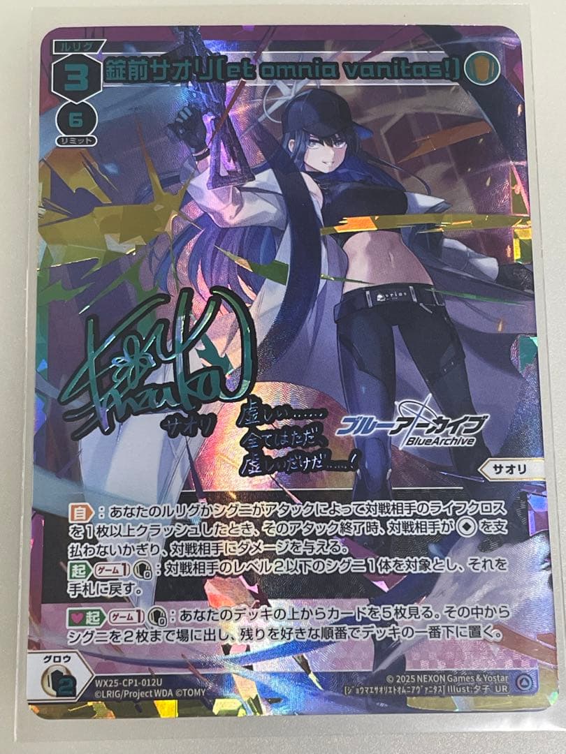 ウィクロスサオリur ブルーアーカイブ