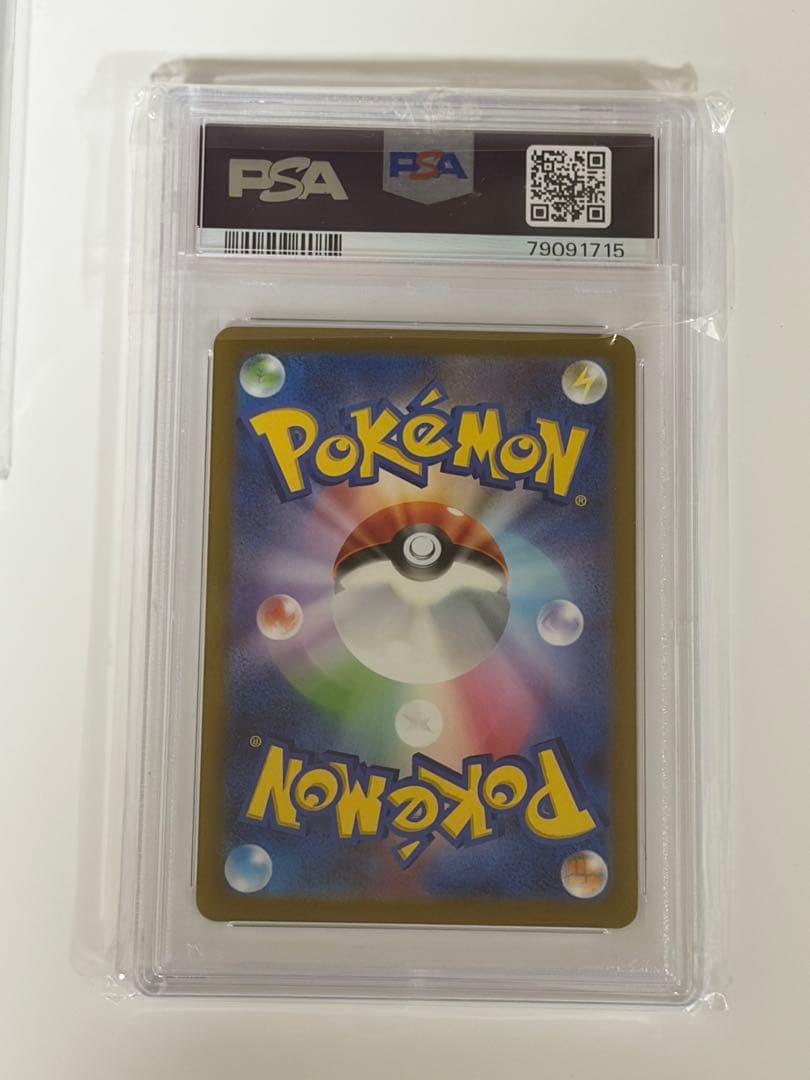 PSA10 4連番 イーブイ ブイズ マスターボール 進化ライン 151 - メルカリ