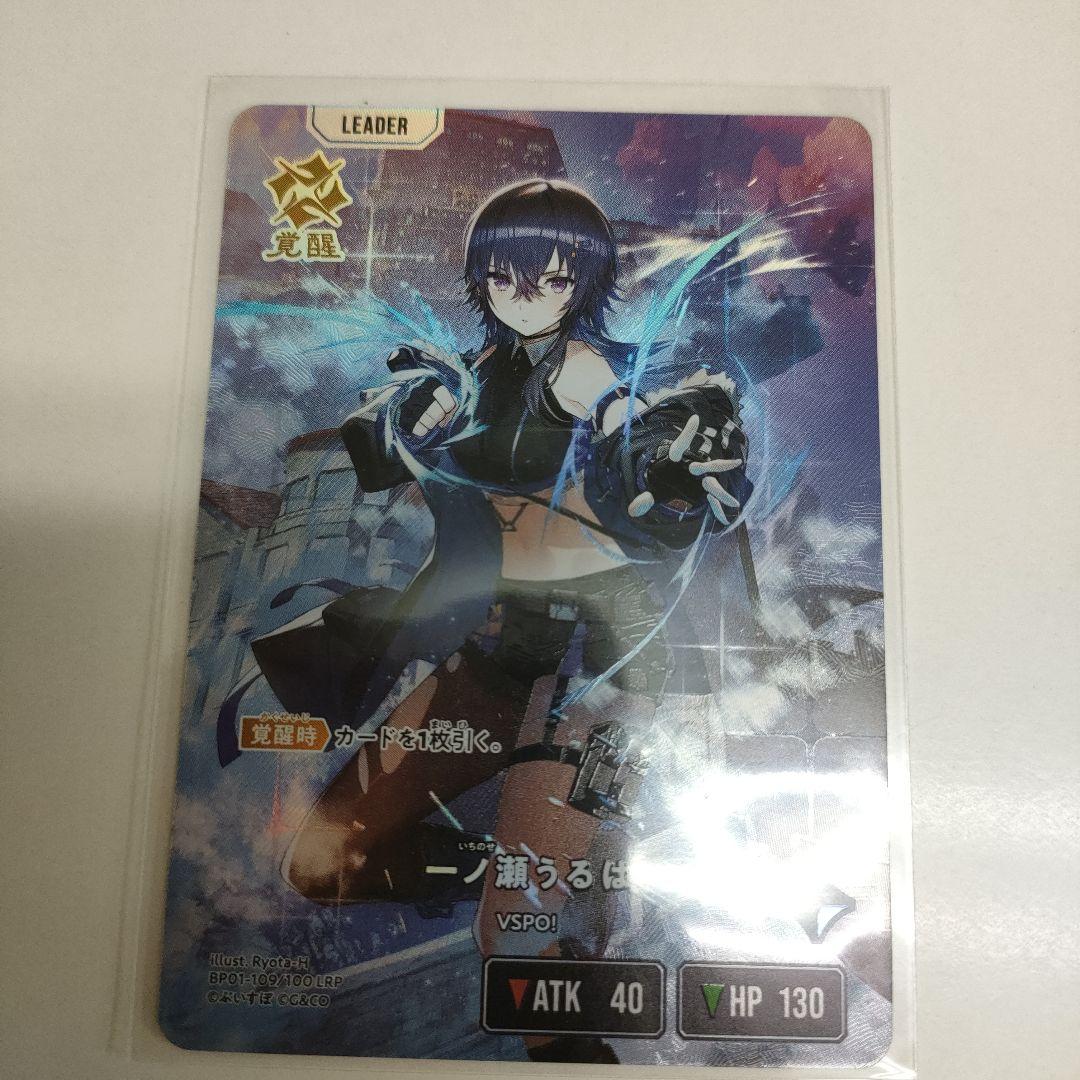 クロススターズ xrossstars ぶいすぽ LRP 一ノ瀬うるは - メルカリ