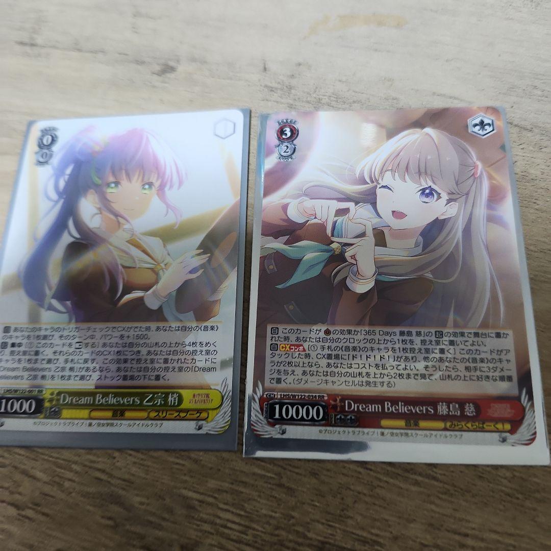 ヴァイス 蓮ノ空学院 Dream Believers 乙宗梢 - メルカリ