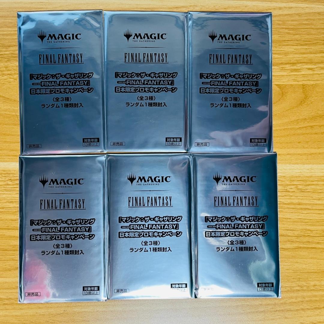 MTG ファイナルファンタジー　日本限定プロモ6パック　新品未開封 このデザインのパック存在したの！？MTGファイナルファンタジープレ