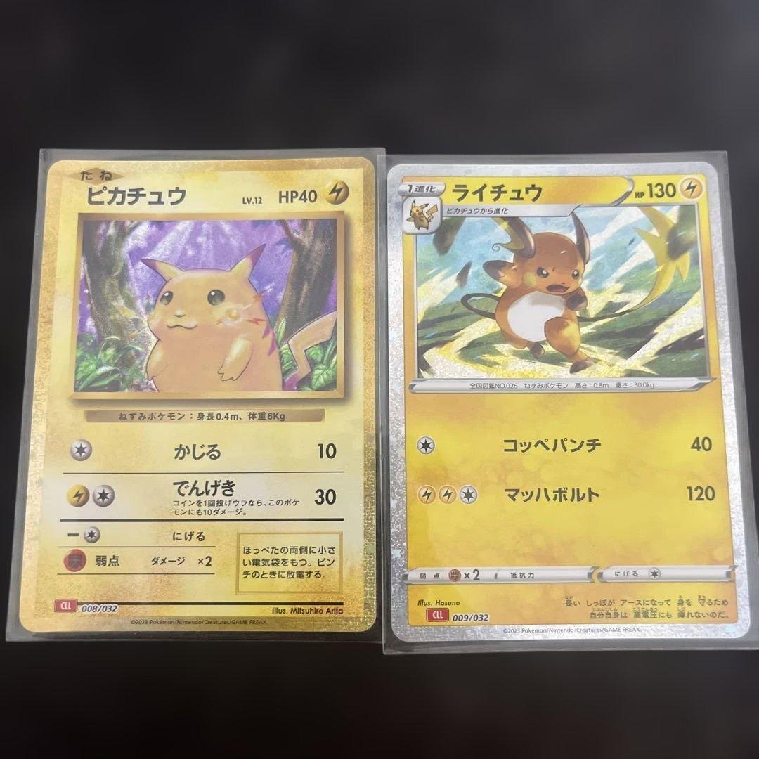 美品】ピカチュウ ライチュウ クラシック セット - メルカリ