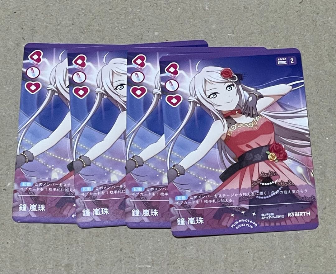 ラブライブカードゲーム 鐘嵐珠 プロモ 4枚