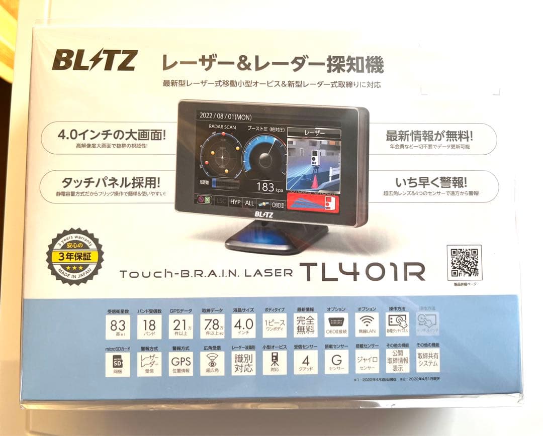 ブリッツ＊BLITZ＊レーザー＆レーダー探知機 TL401R+OBD2セット