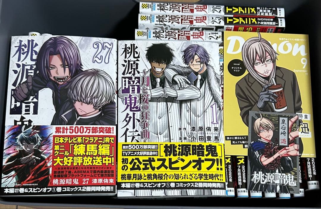 桃源暗鬼　1-27巻　外伝　皇后崎迅 TSUTAYA 両面イラストカード 特典