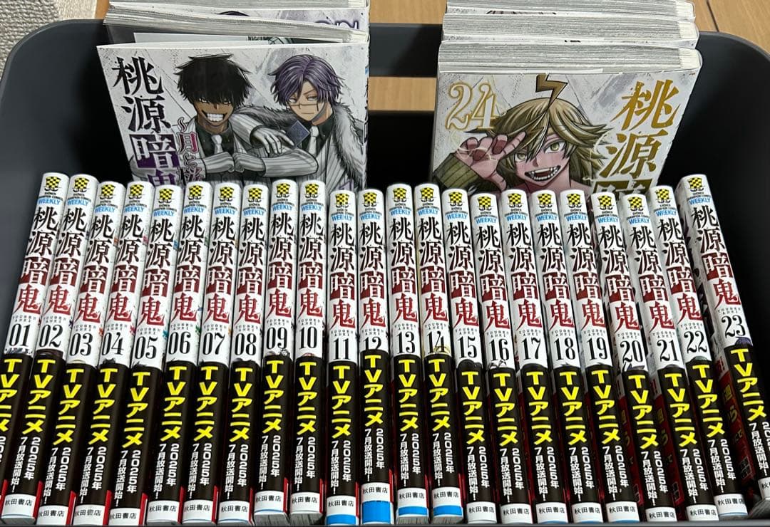 桃源暗鬼 1-27巻 外伝 皇后崎迅 TSUTAYA 両面イラストカード 特典