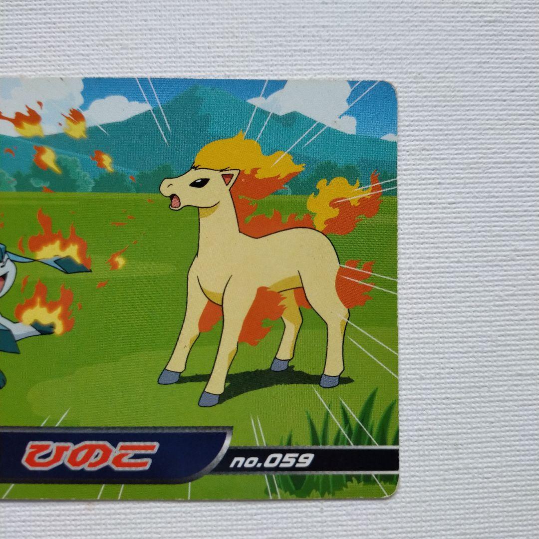 ポケモンアニメ版トップサン ダイヤモンド＆パール 「ポニータ