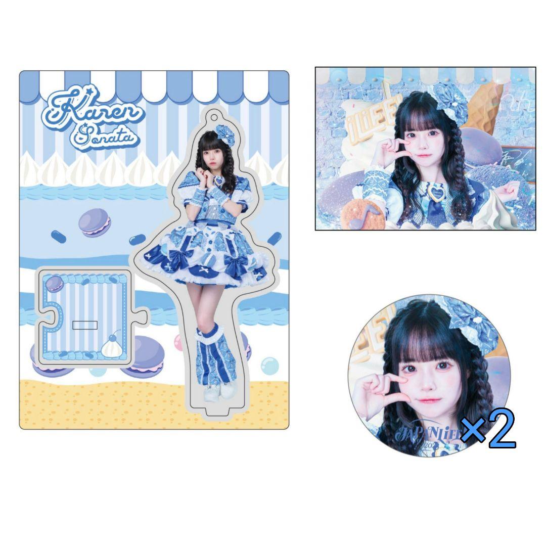 iLife! JAPANLIFE!オンラインくじ 空詩かれん C賞 D賞 E賞 - メルカリ