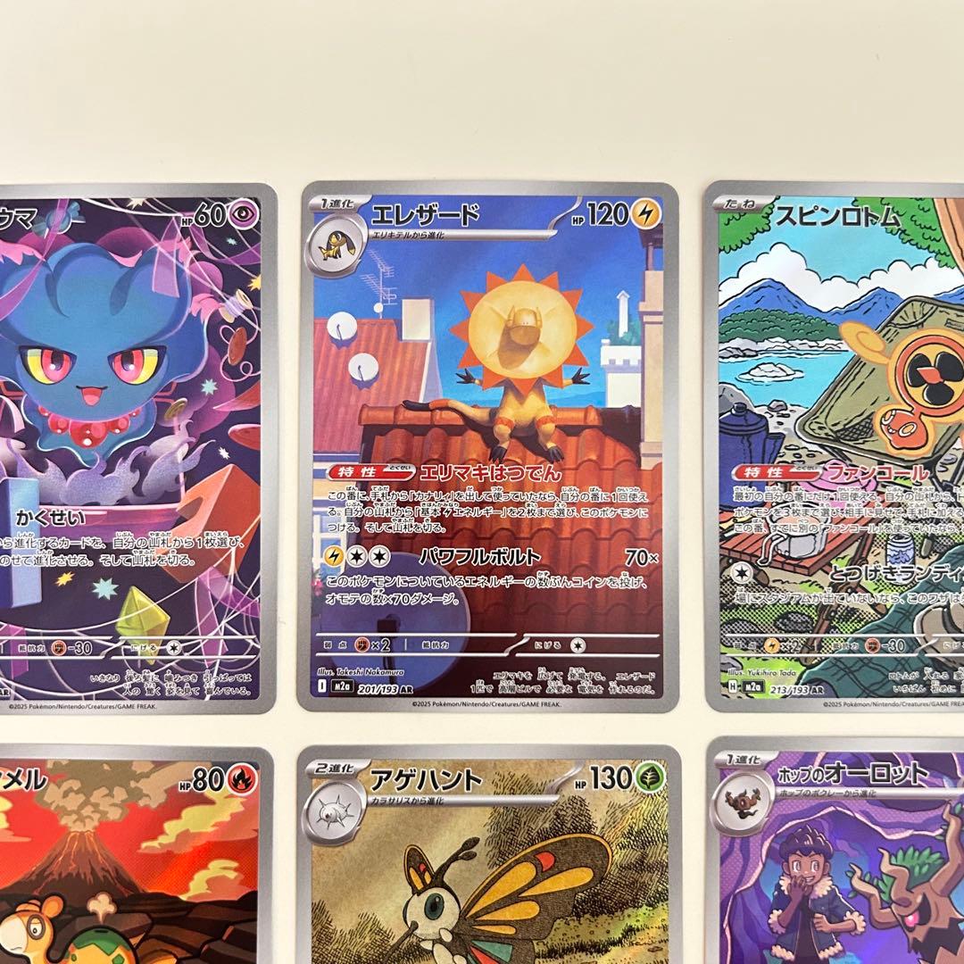 メガドリームex AR アートレア まとめ 9枚 未使用 ポケモンカード