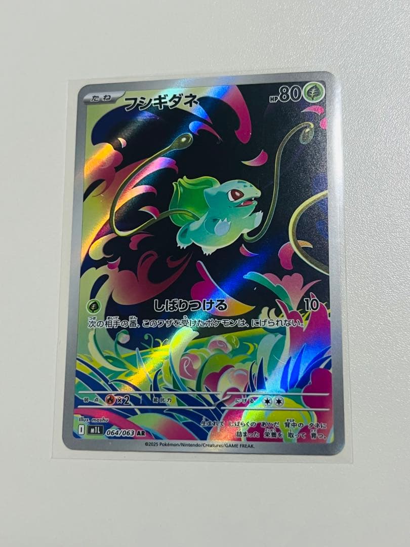 フシギダネ【AR】{064/063} [M1L] - メルカリ