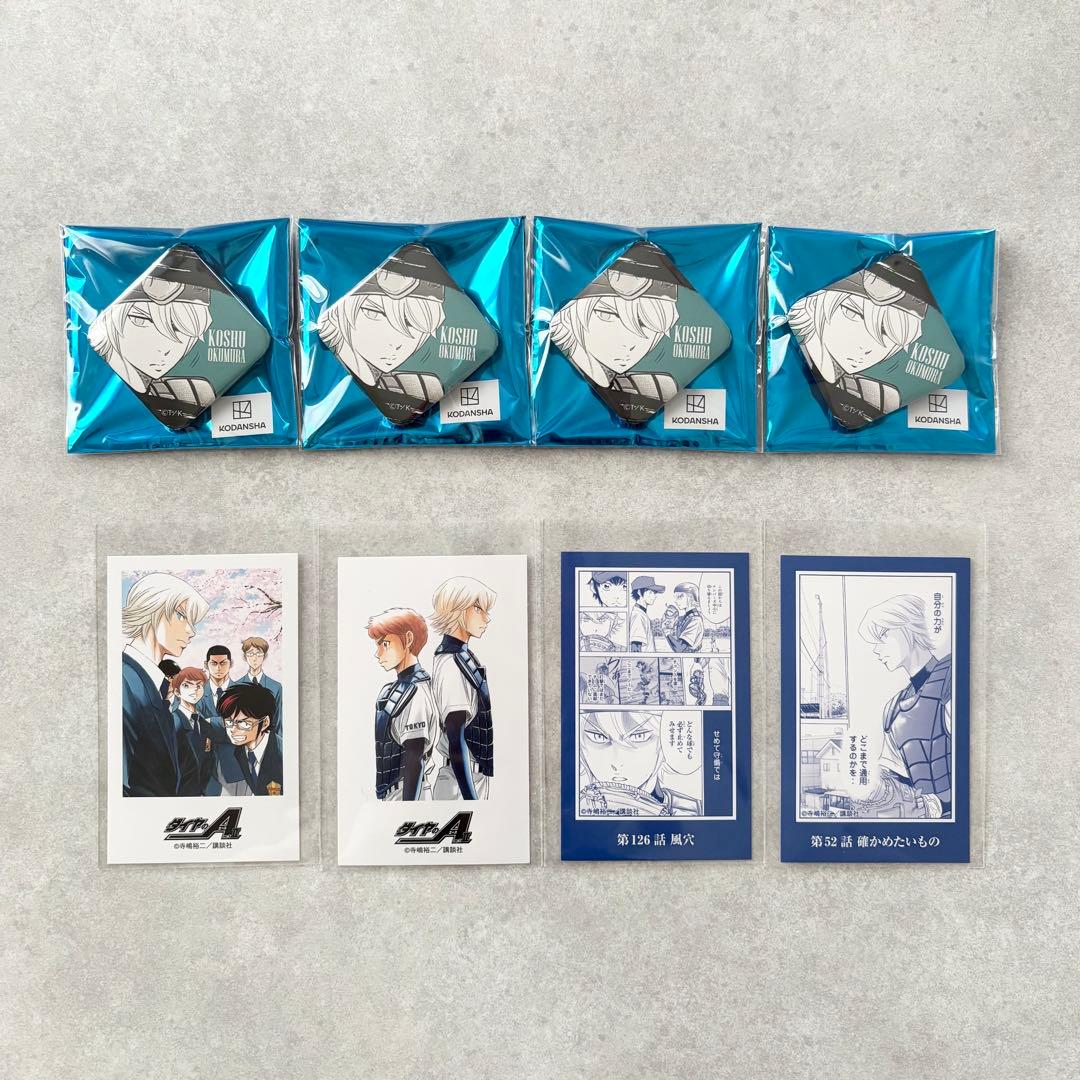 ダイヤのA 原画展 奥村光舟 ダイヤ缶バッジ トレーディングイラスト