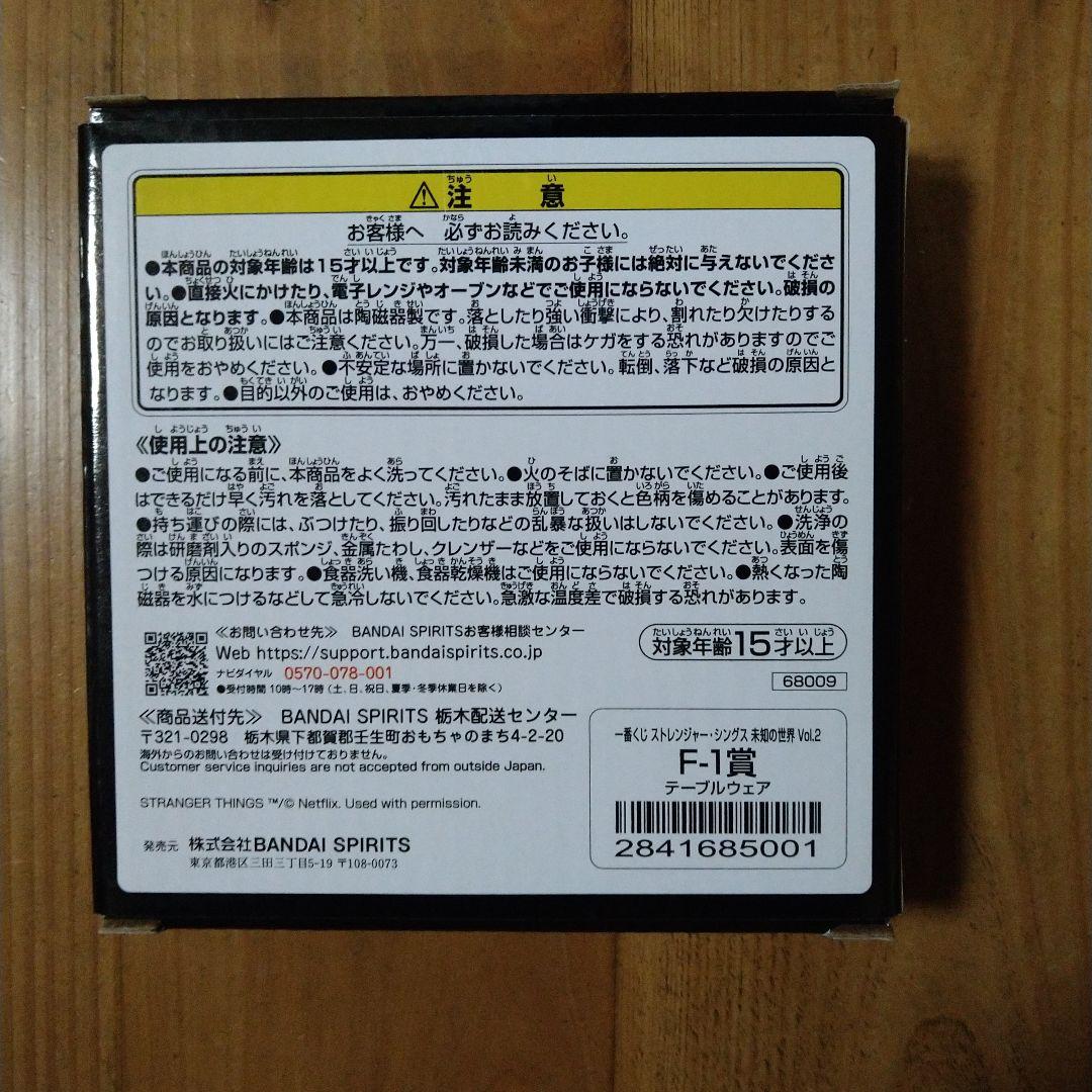 ストレンジャーシングス一番くじ まとめ4点セット ラストワン賞他 匿名