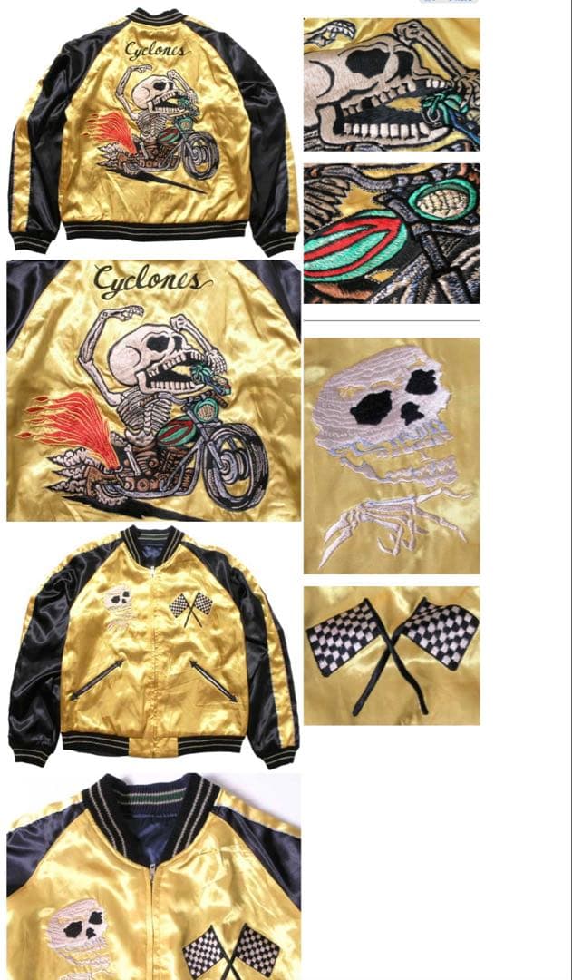 スカジャン テーラー東洋 Eagle Cyclones TT11381 中古M - メルカリ