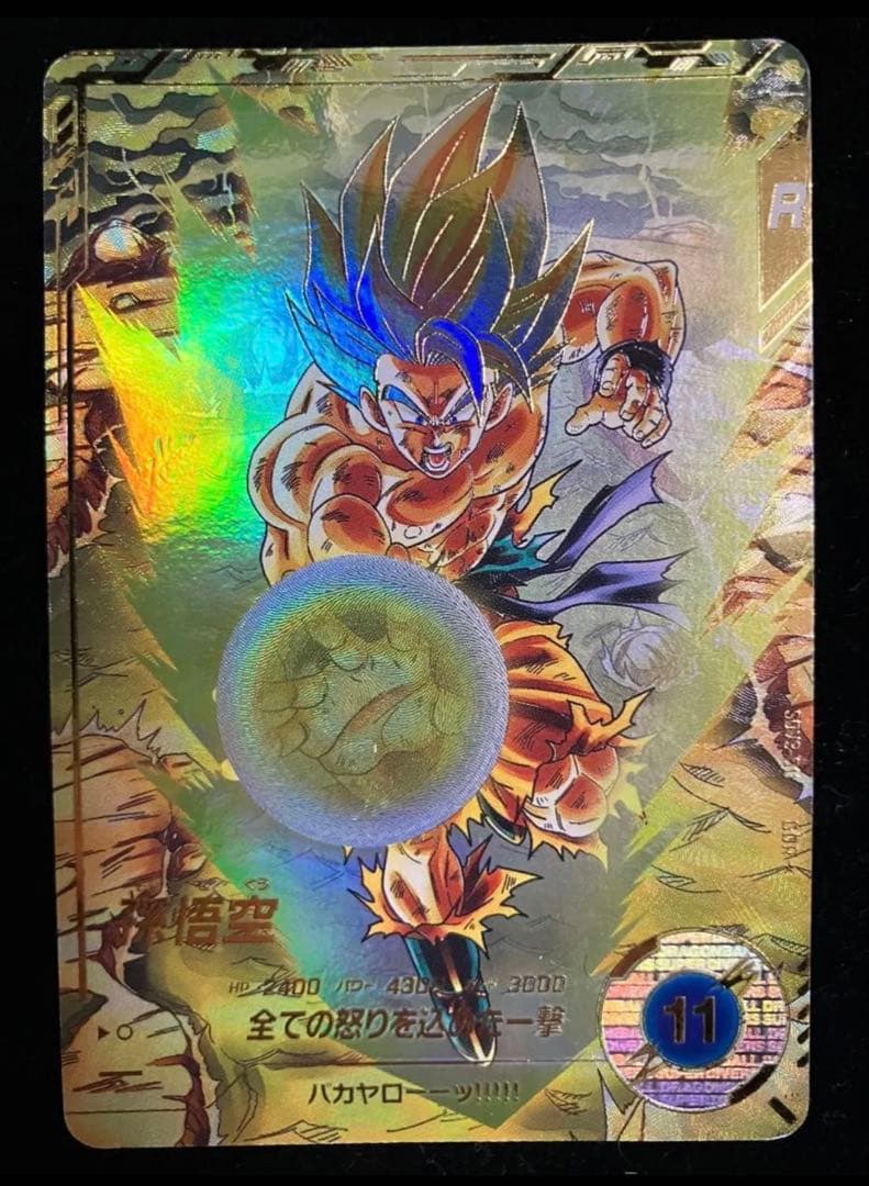 ドラゴンボールスーパーダイバーズ 【パラレル】SDV3-011 孫悟空 GDR