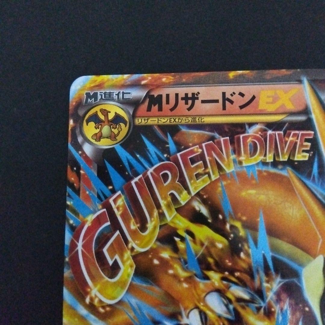 MリザードンEX XYA メガバトルデッキ60 MリザードンEX 002/021 - メルカリ