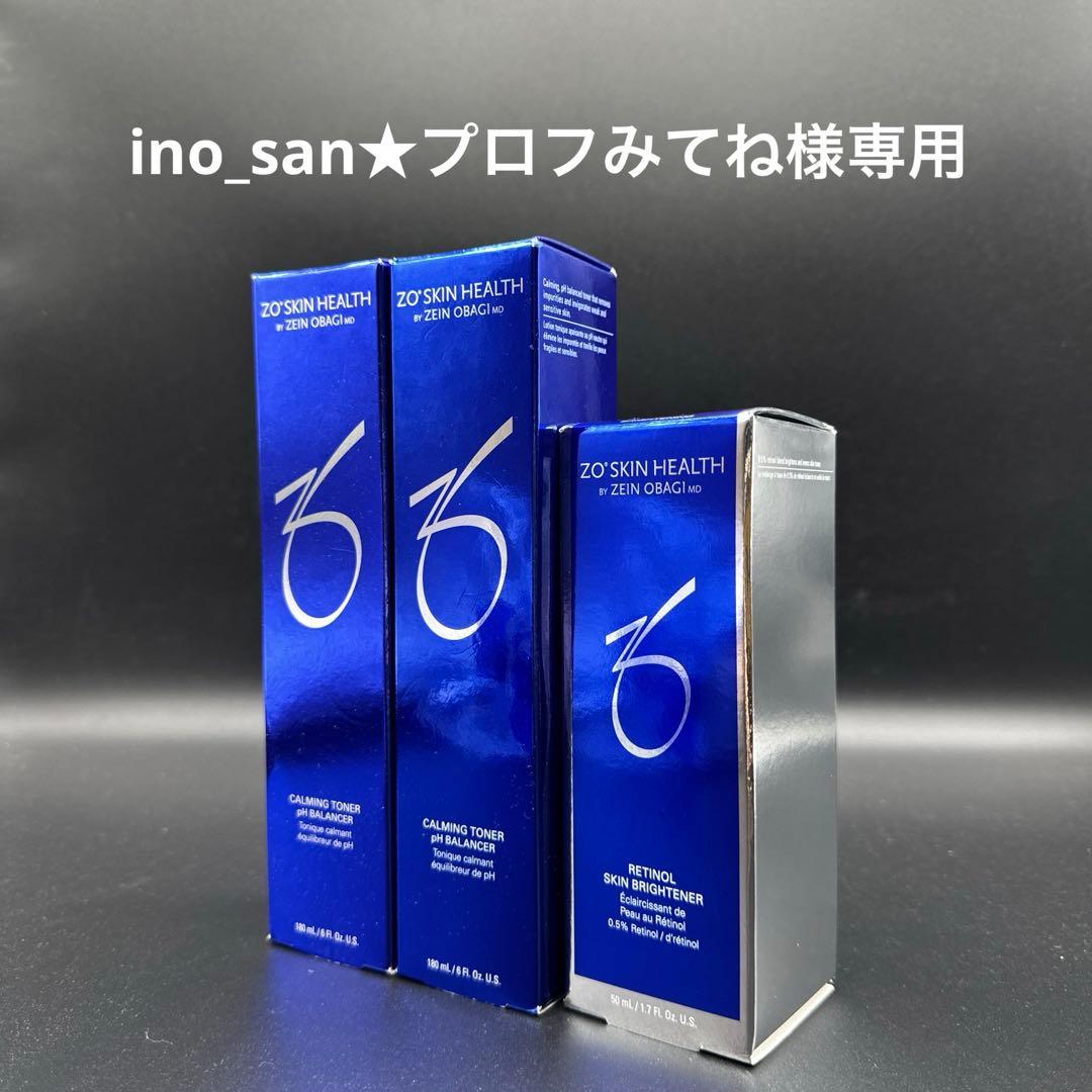 ino_san★プロフみてね　ゼオスキンヘルス3点セット