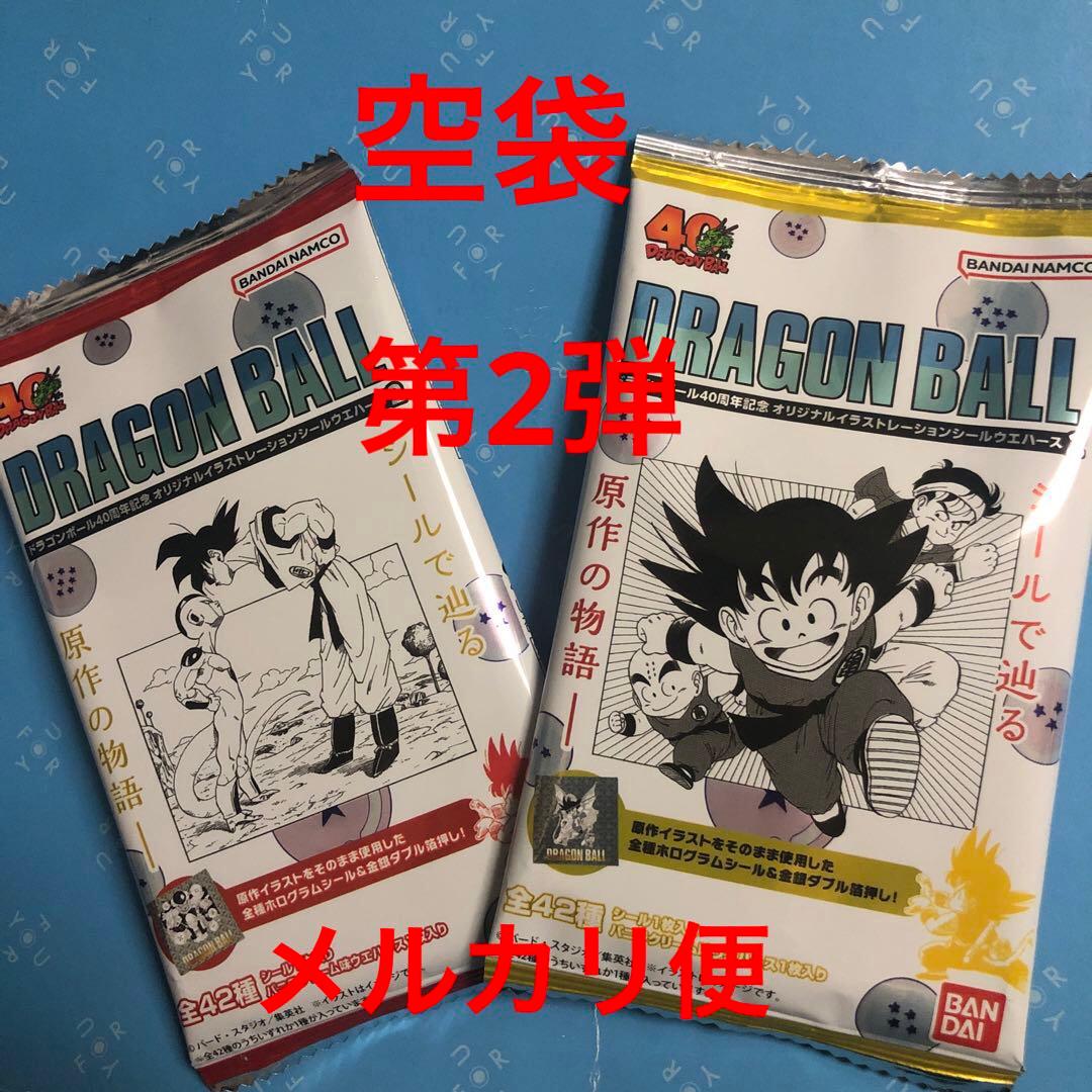 ドラゴンボール40周年記念 第2弾 ウエハースシール 空袋 - メルカリ