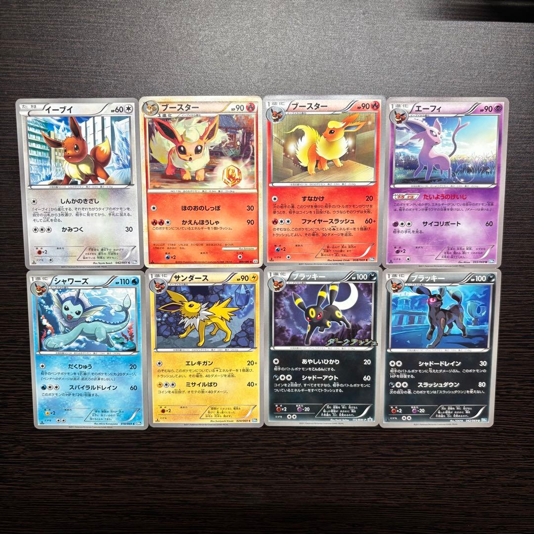 ポケモンカード ブイズ 8枚セット 中古品 - メルカリ