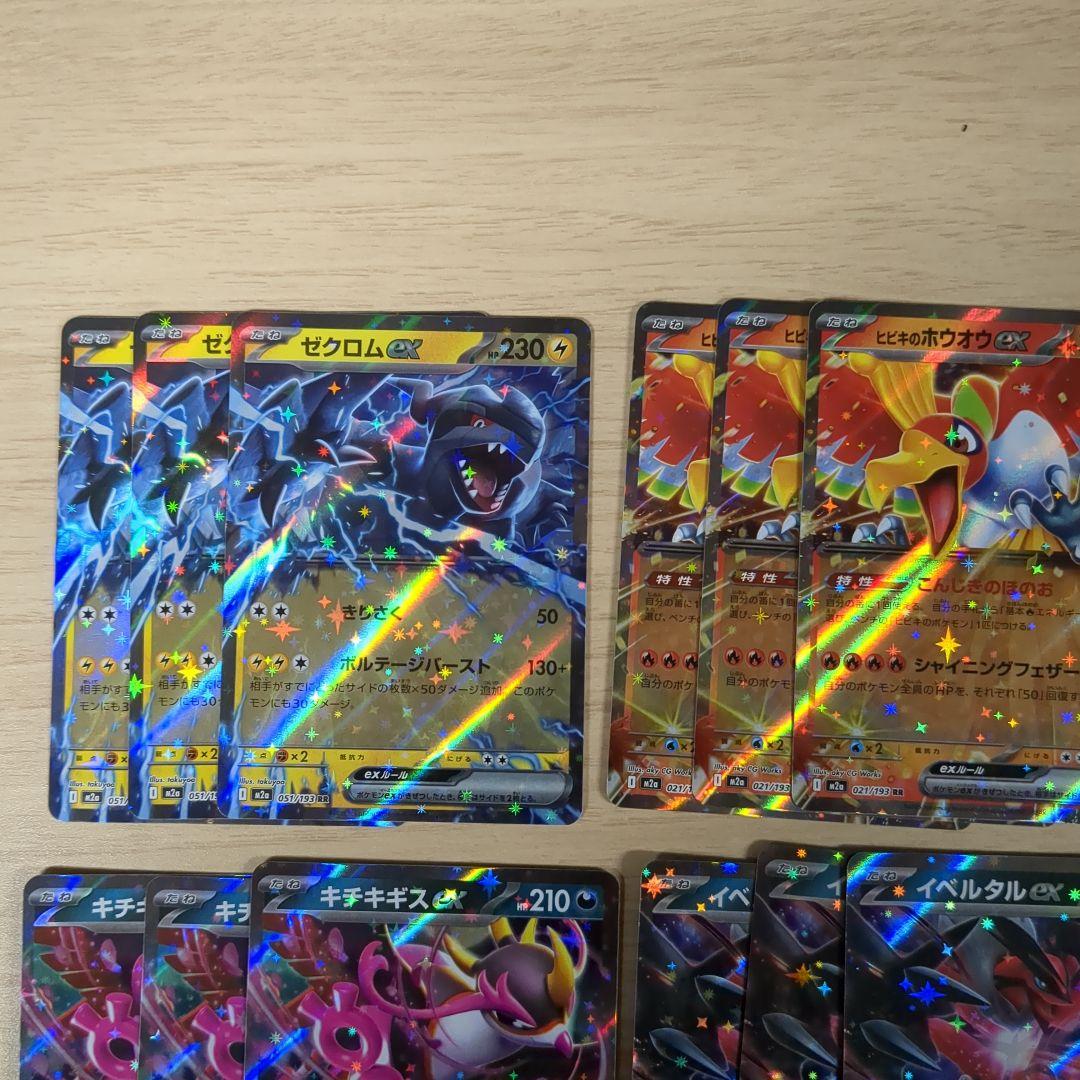 ポケモンカード RRセット 14種3枚 - メルカリ