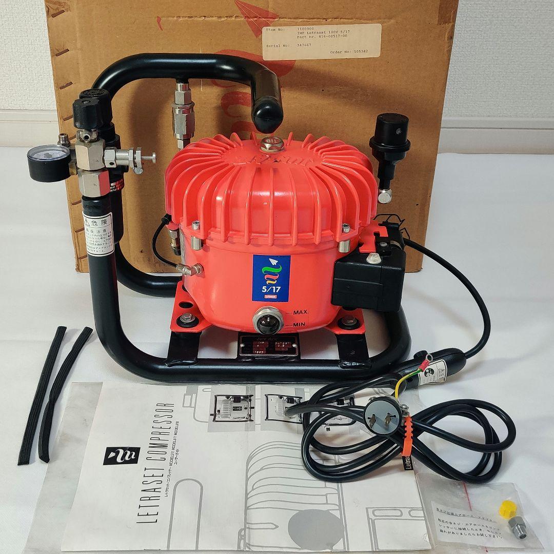 【ほぼ未使用】レトラ 5/17 静音コンプレッサー（赤） レトラ517改めウェーブ コンプレッサー517 - 休日モード