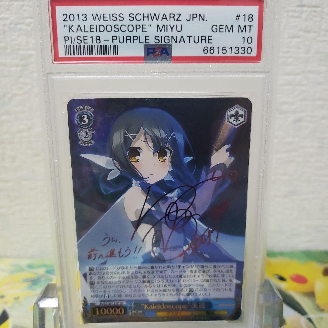 ヴァイスシュヴァルツ Kaleidoscope イリヤ美遊spサインセット