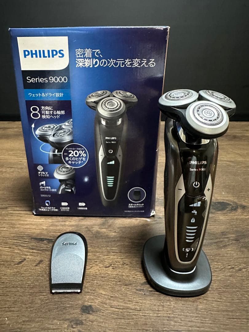 美品　PHILIPS Series 9000 電気シェーバー S9551/26