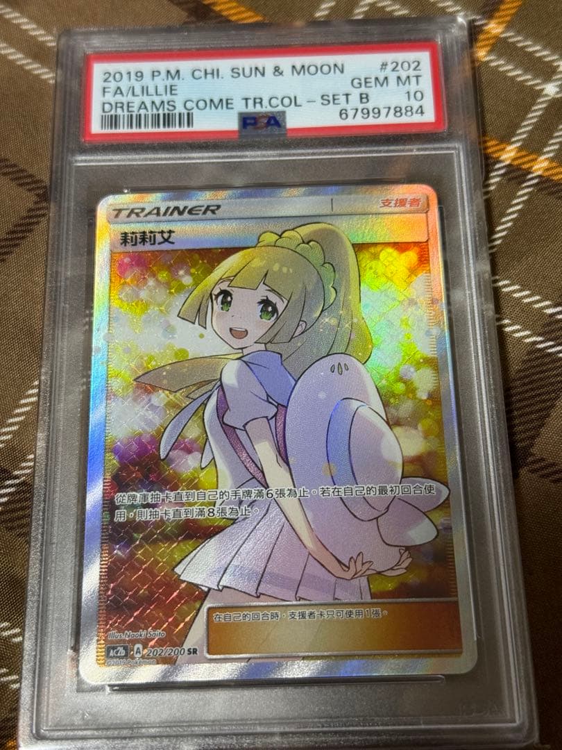 エクバリーリエ：エクストラバトルの日 PSA10 - メルカリ