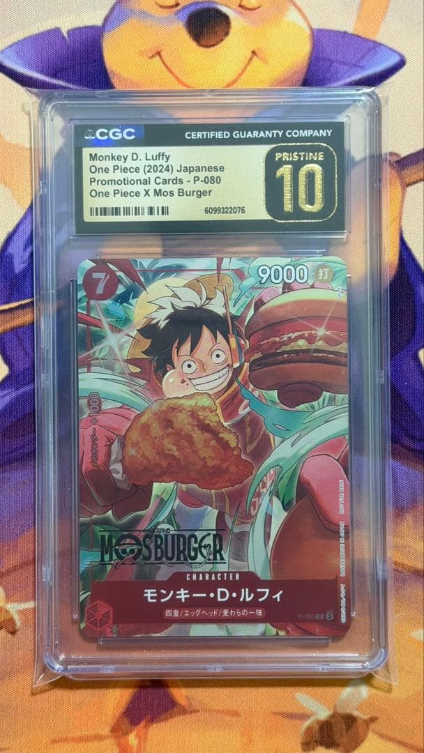 CGC10 PRISTINE ルフィ 【プロモ】【モスバーガー】 PSA10以上