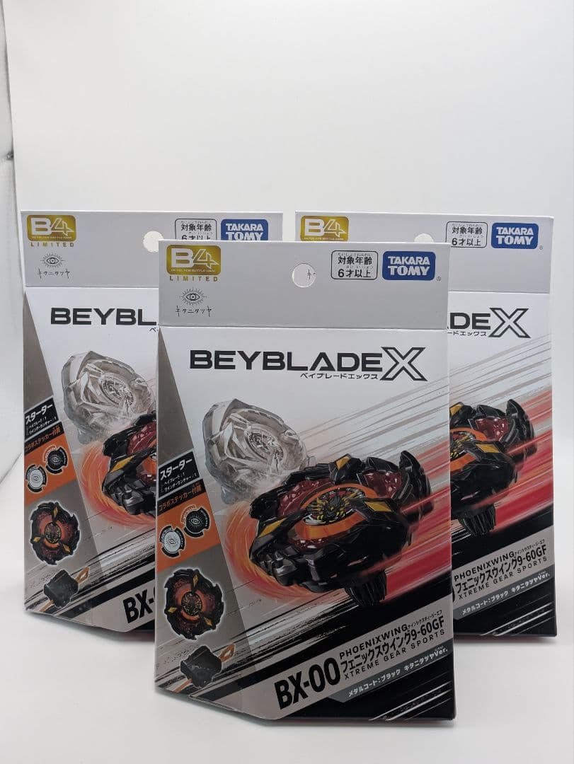 【未開封 ３個】ベイブレードX フェニックスウイング 9-60GF メタルコート