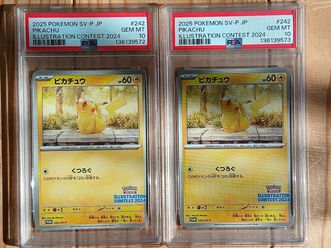 連番 PSA10 ピカチュウ イラストコンテス2024 プロモ 242/SV-P - メルカリ