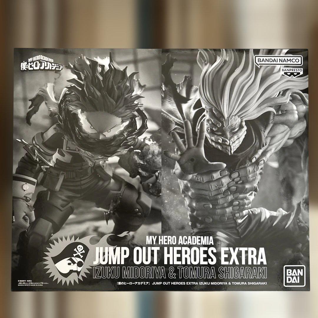 緑谷出久＆死柄木弔 応募者全員サービス フィギュア